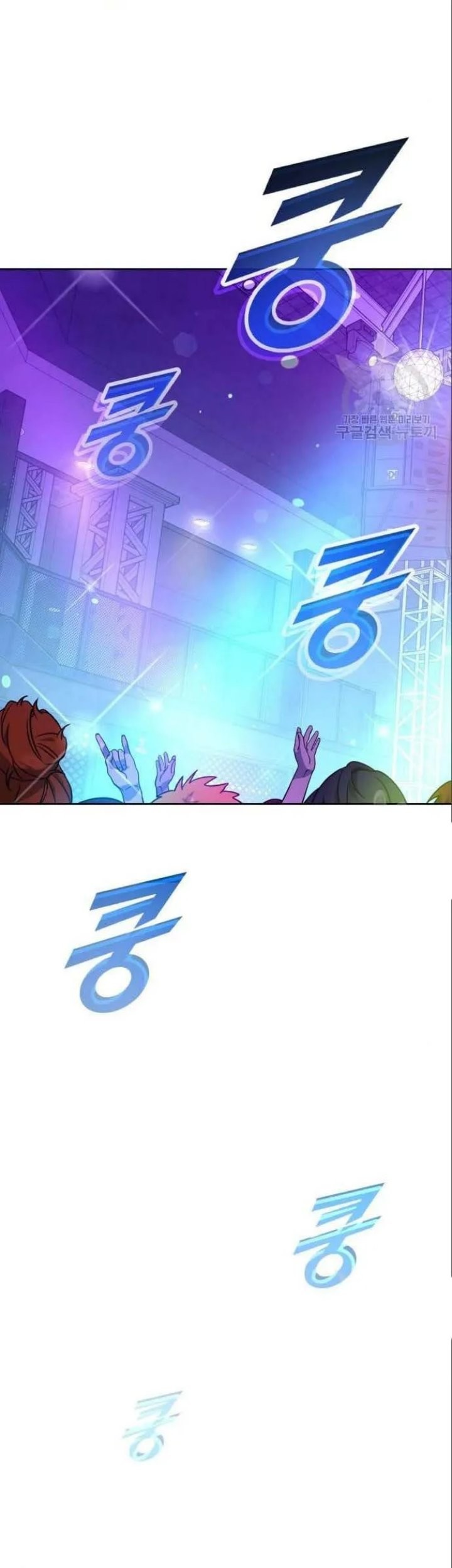 Hero the Maximum Chapter 4 - halaman 117