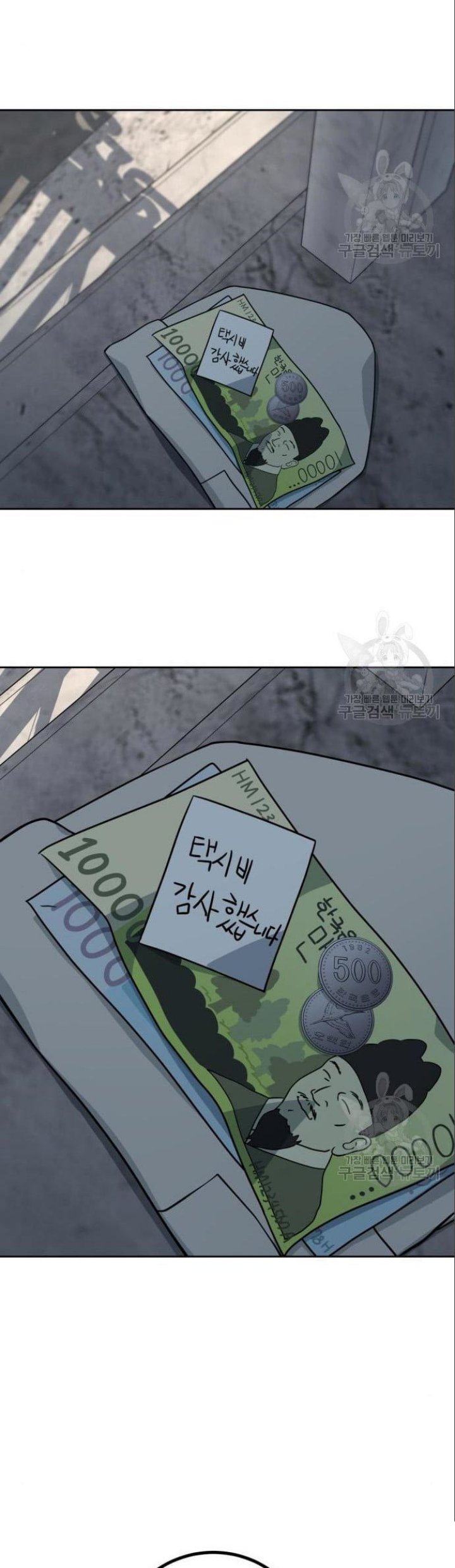 Hero the Maximum Chapter 5 - halaman 162
