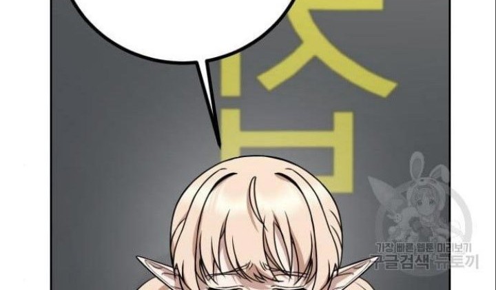 Hero the Maximum Chapter 5 - halaman 70