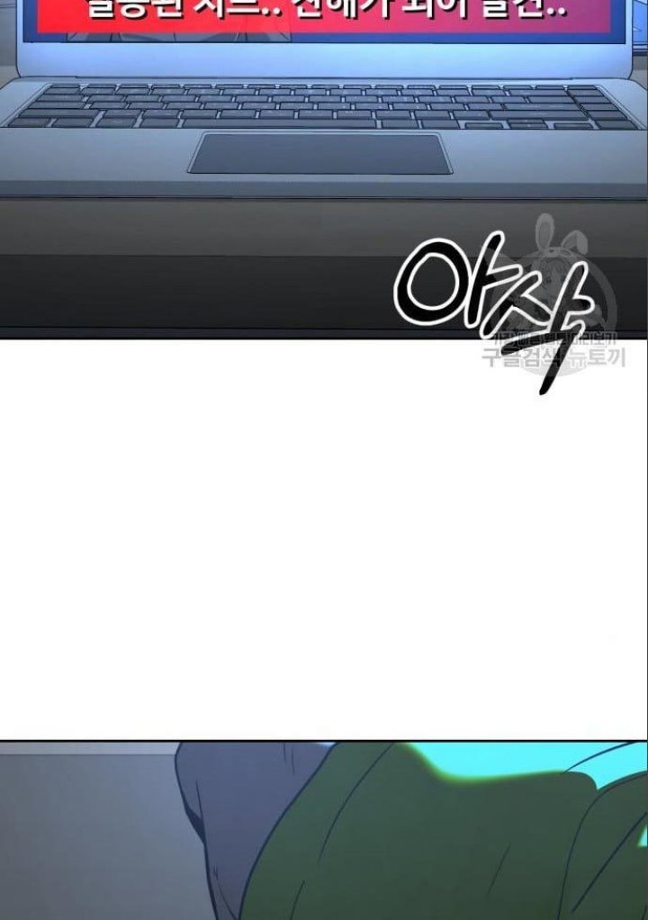 Hero the Maximum Chapter 6 - halaman 122