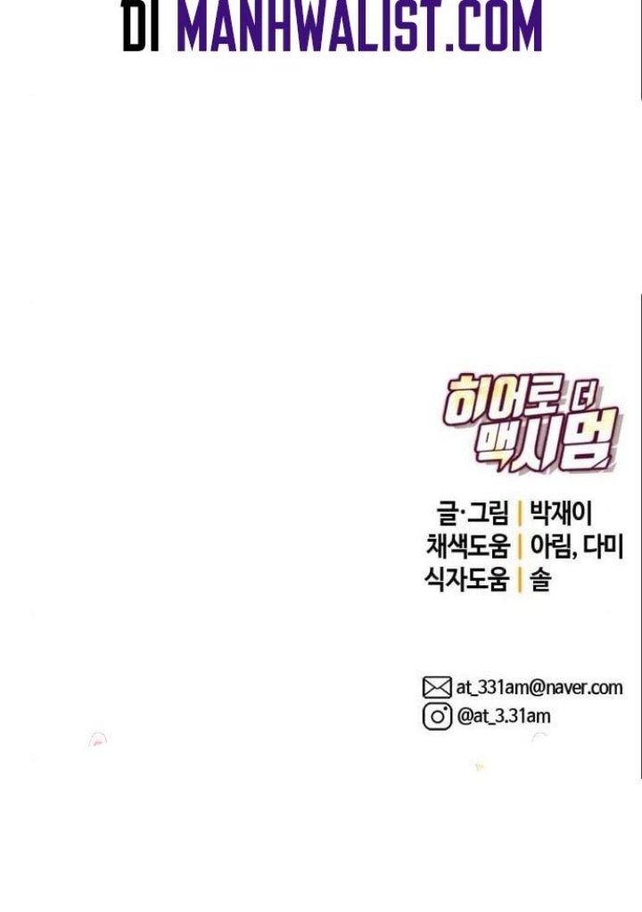 Hero the Maximum Chapter 6 - halaman 130