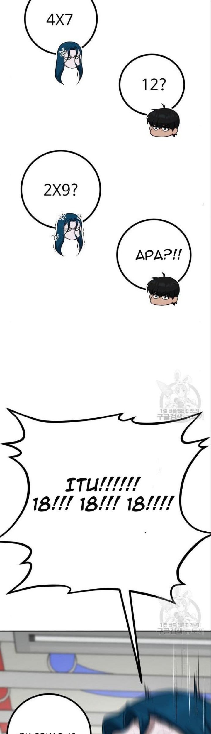 Hero the Maximum Chapter 6 - halaman 77
