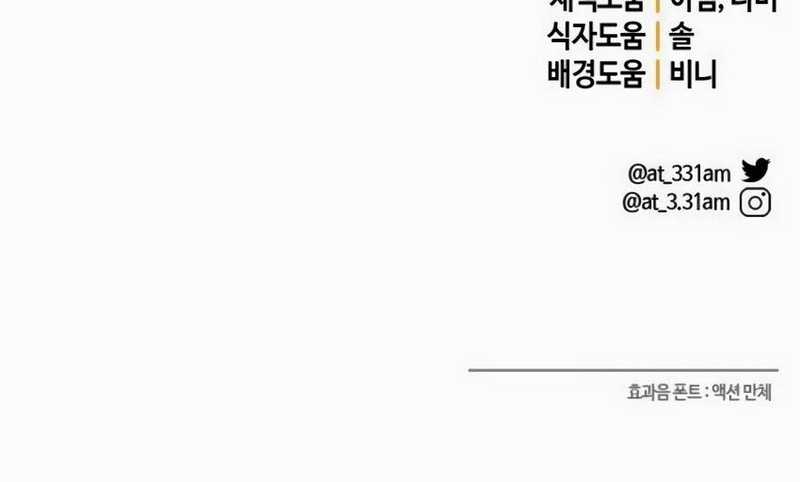 Hero the Maximum Chapter 8 - halaman 210