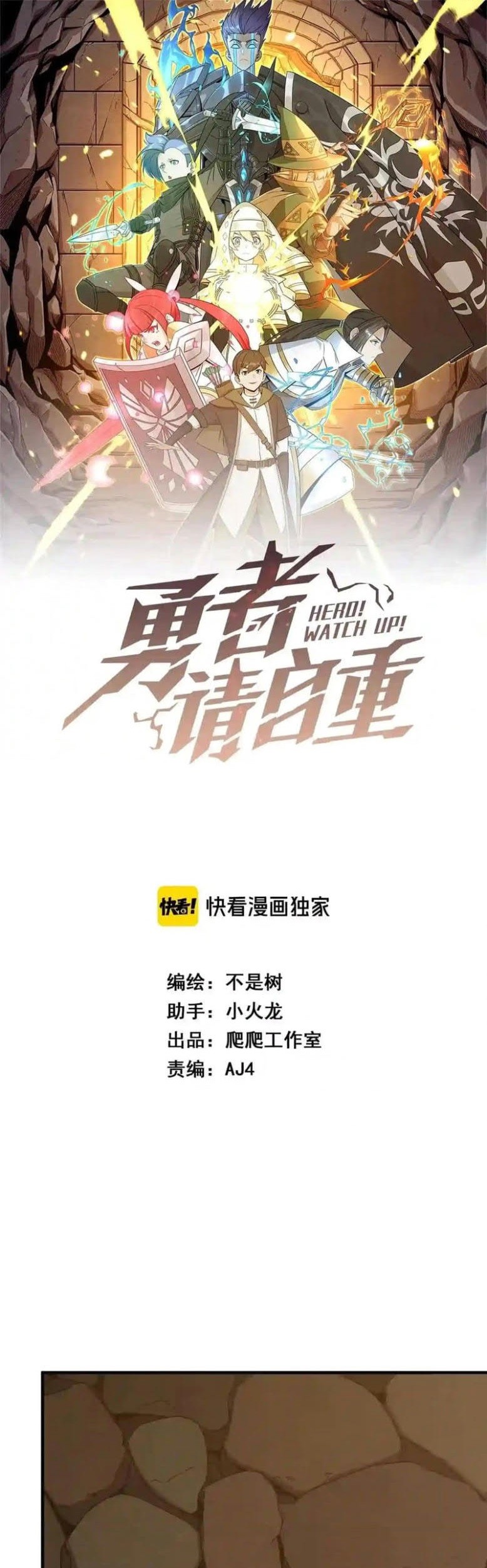 Hero! Watch up! Chapter 41 - halaman 1