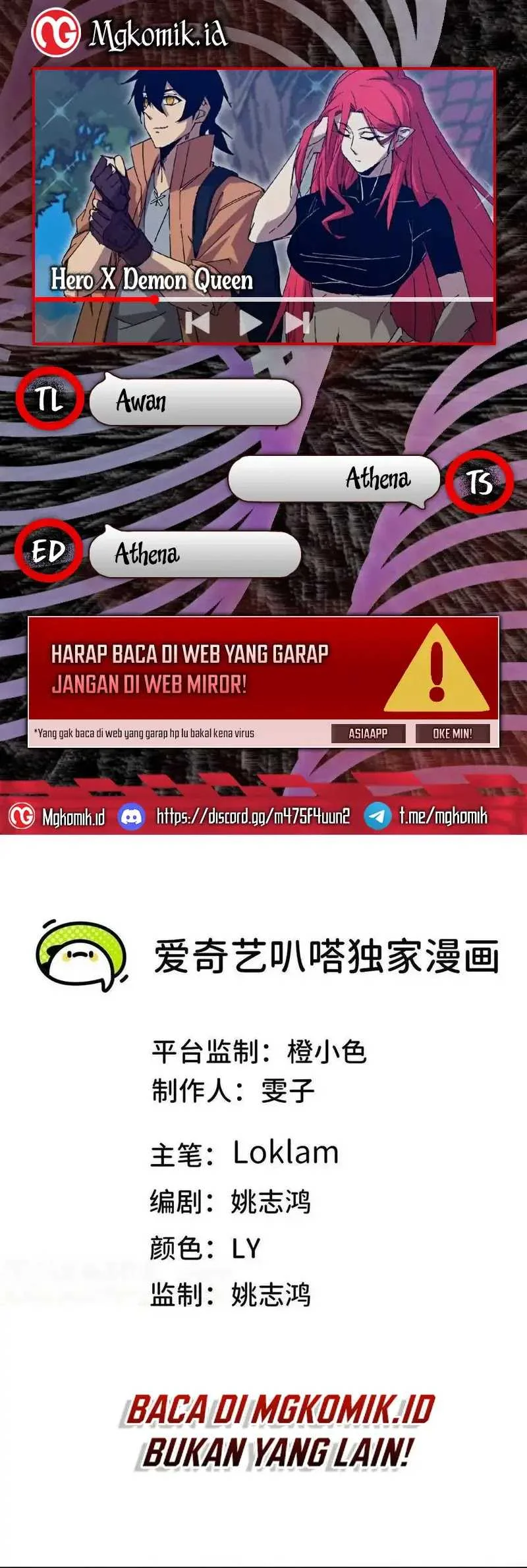 Hero X Demon Empress Chapter 118 - halaman 1