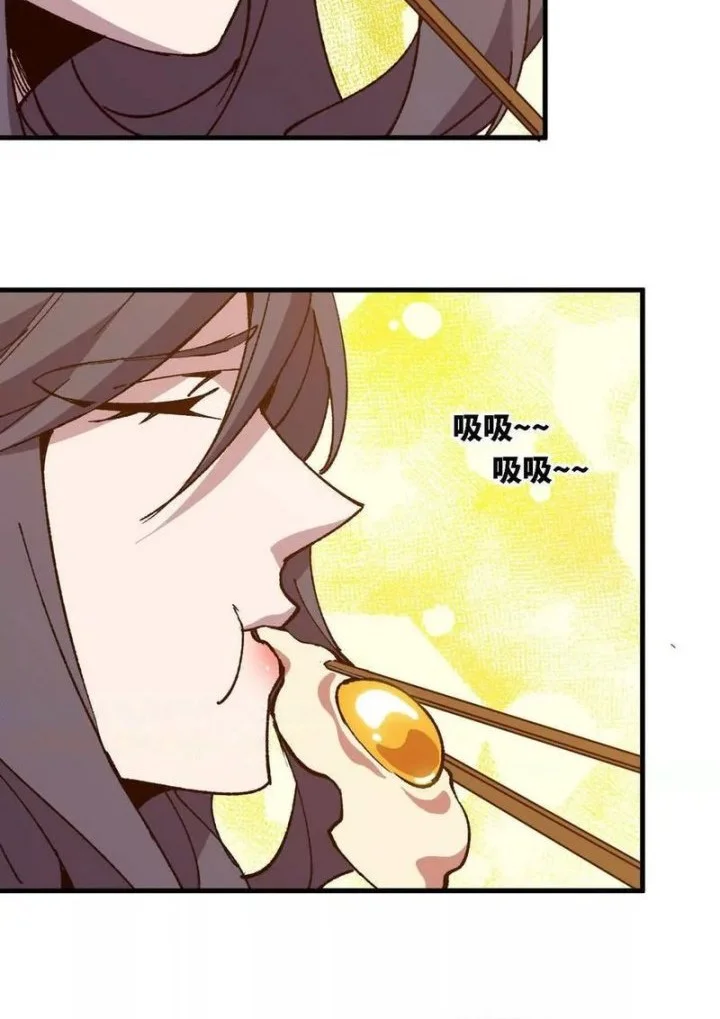 Hero X Demon Empress Chapter 123 - halaman 11