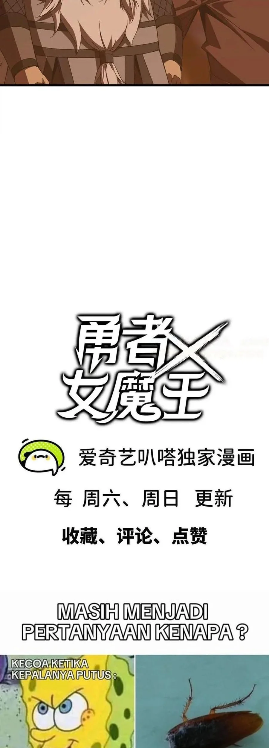 Hero X Demon Empress Chapter 141 - halaman 31