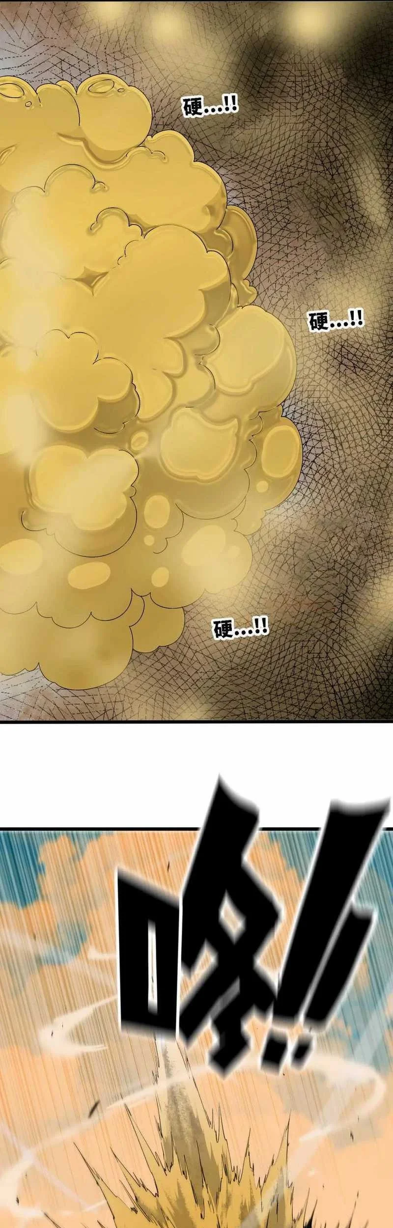 Hero X Demon Empress Chapter 144 - halaman 12