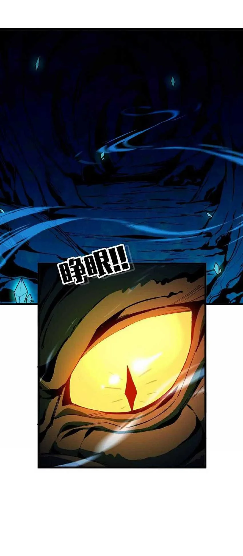 Hero X Demon Empress Chapter 21 - halaman 23