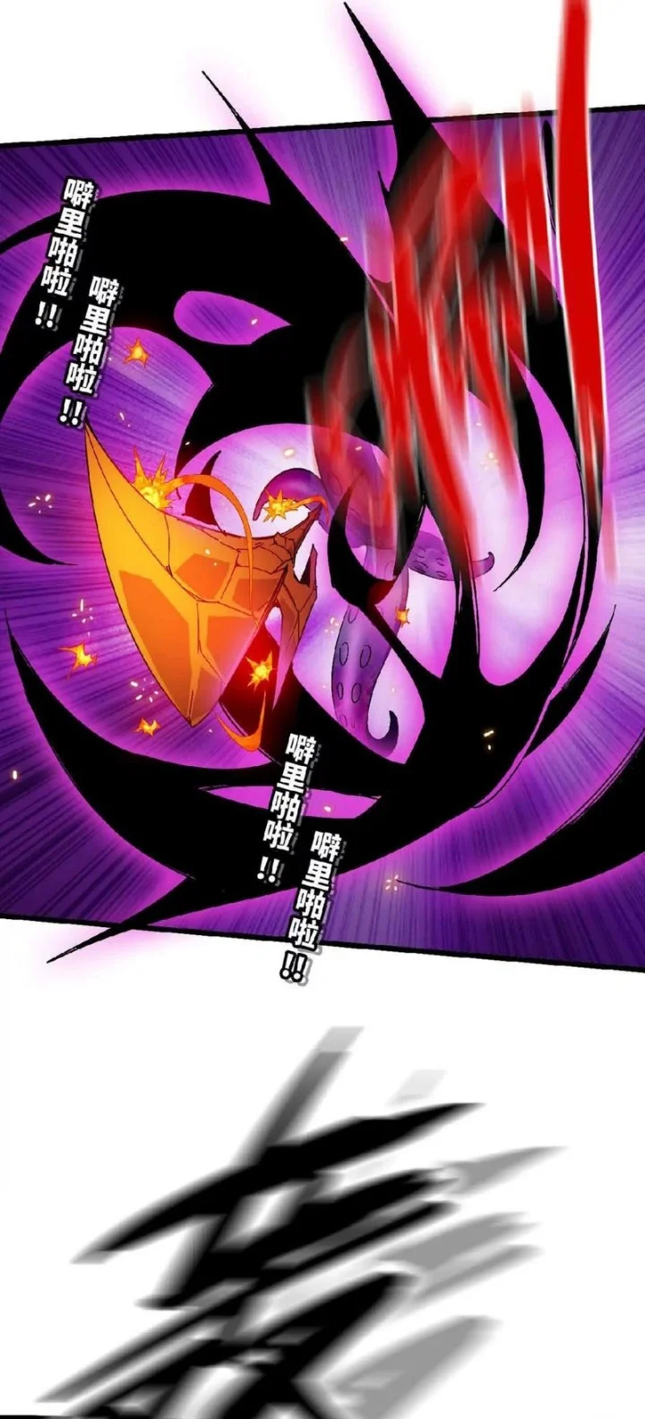 Hero X Demon Empress Chapter 51 - halaman 23