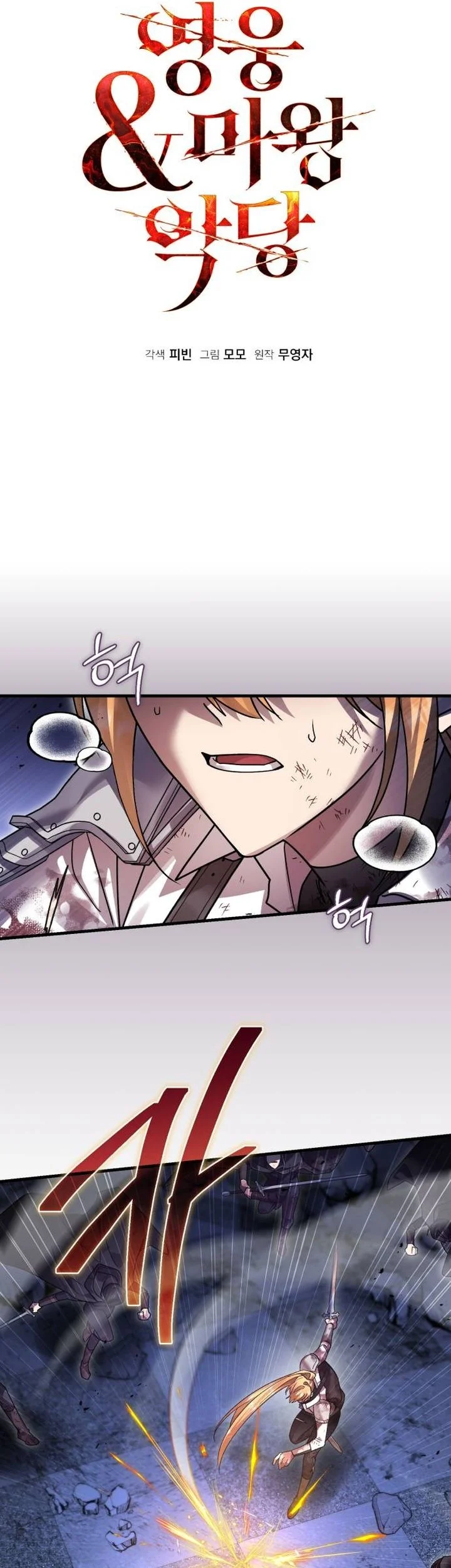 Heroes, Demons & Villains Chapter 122 - halaman 39