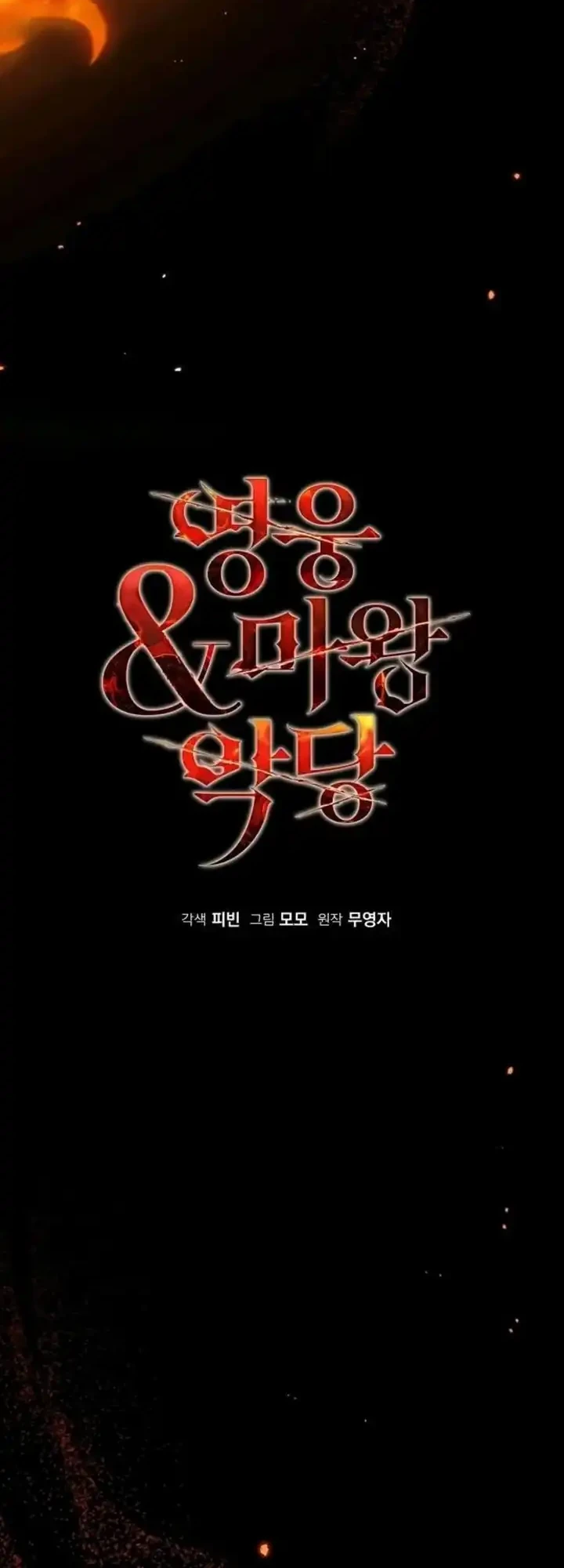 Heroes, Demons & Villains Chapter 126 - halaman 26