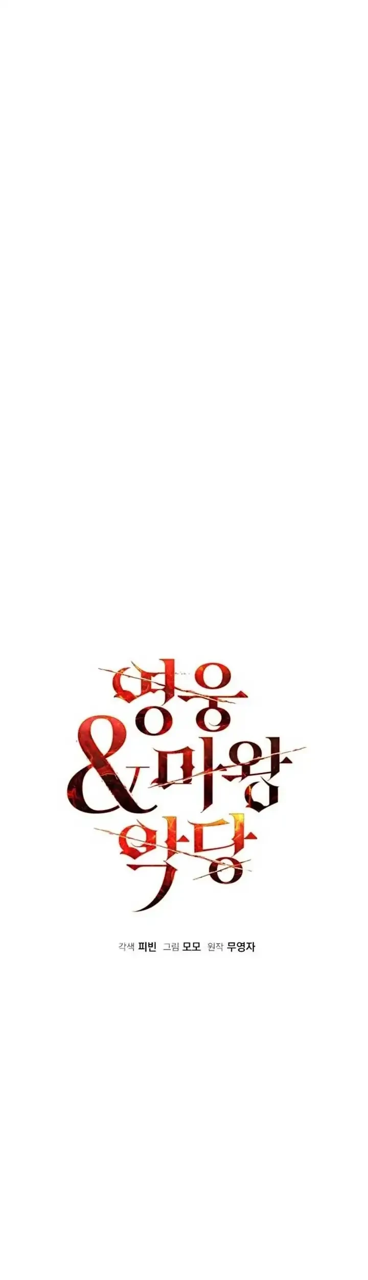 Heroes, Demons & Villains Chapter 137 - halaman 57