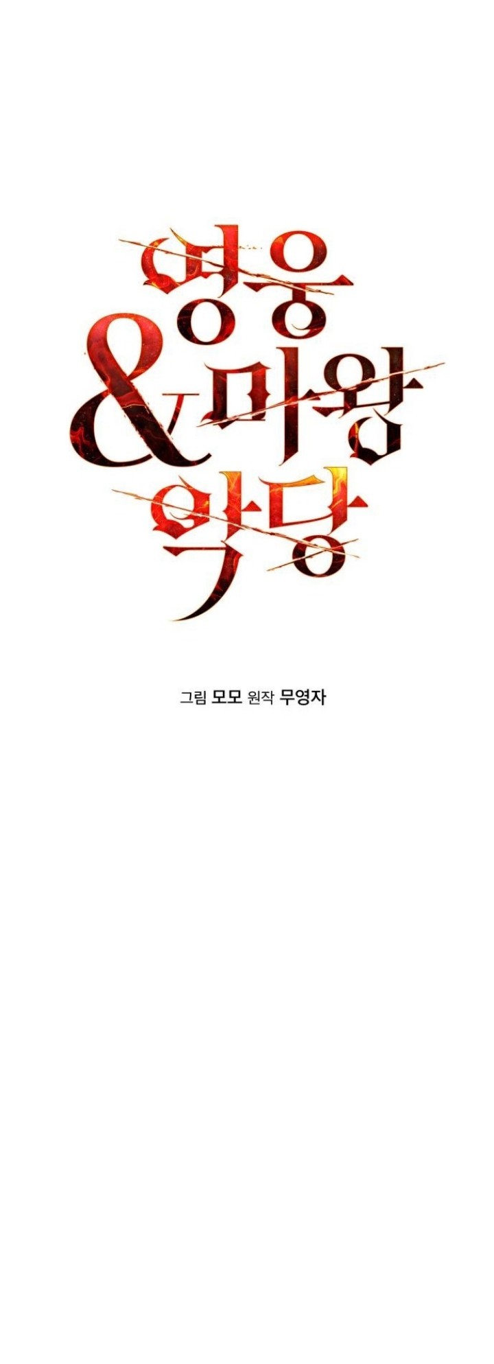 Heroes, Demons & Villains Chapter 17 - halaman 16
