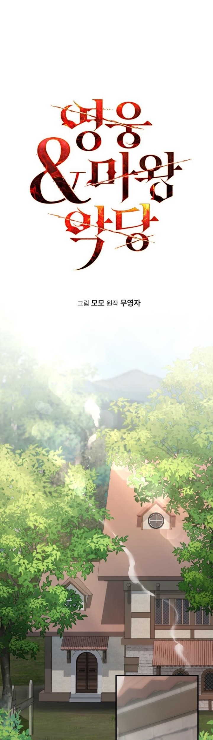 Heroes, Demons & Villains Chapter 19 - halaman 2
