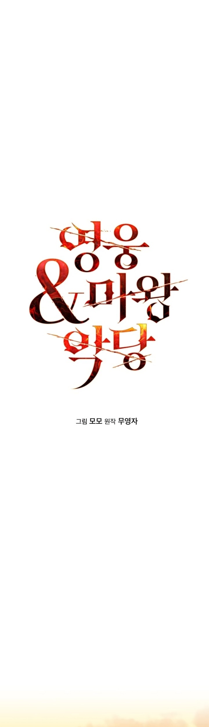 Heroes, Demons & Villains Chapter 25 - halaman 2