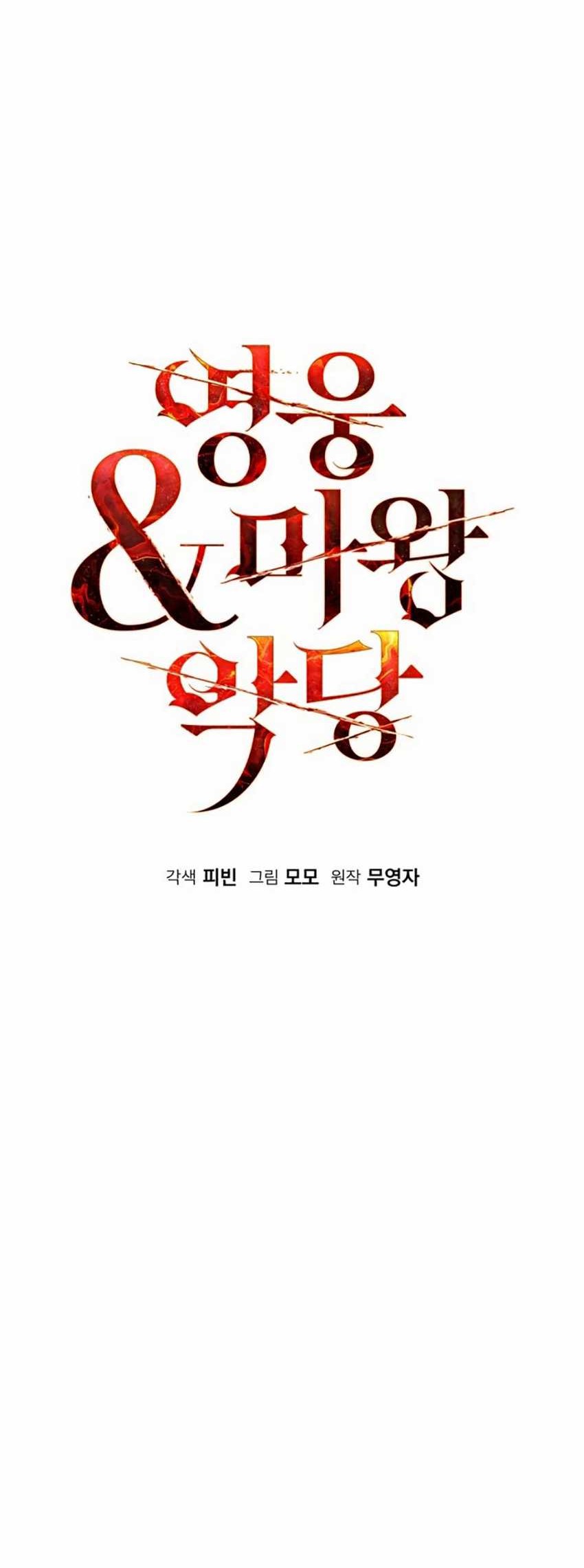 Heroes, Demons & Villains Chapter 34 - halaman 6
