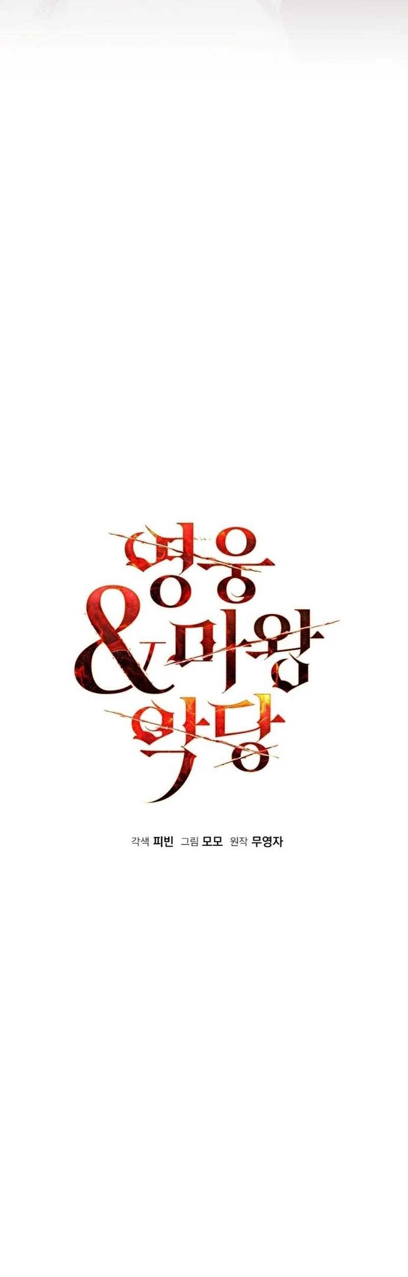 Heroes, Demons & Villains Chapter 47 - halaman 26