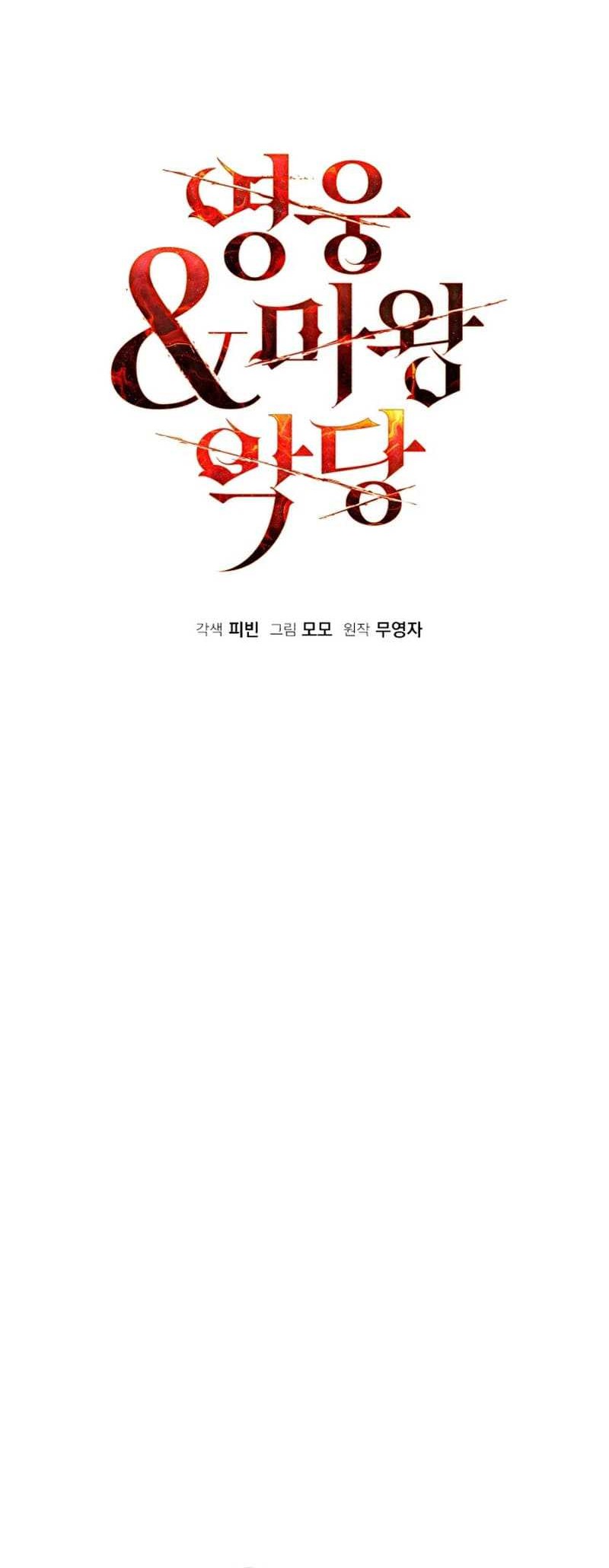 Heroes, Demons & Villains Chapter 52 - halaman 22