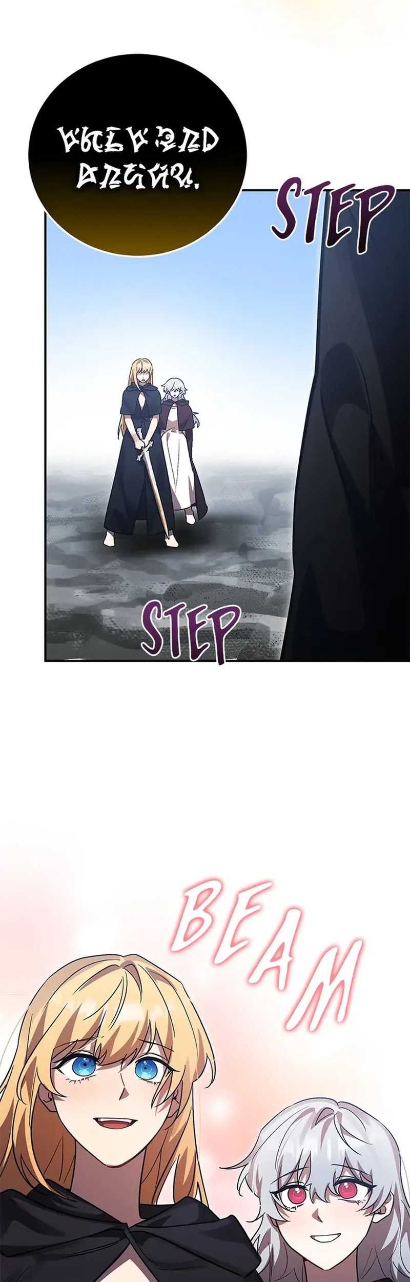 Heroes, Demons & Villains Chapter 67 - halaman 5