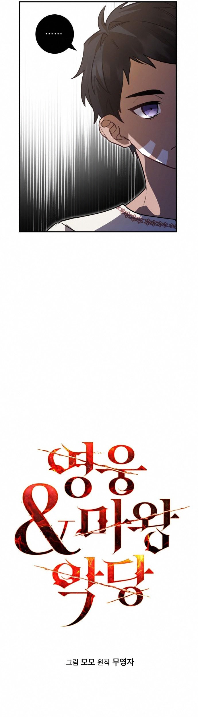 Heroes, Demons & Villains Chapter 8 - halaman 14
