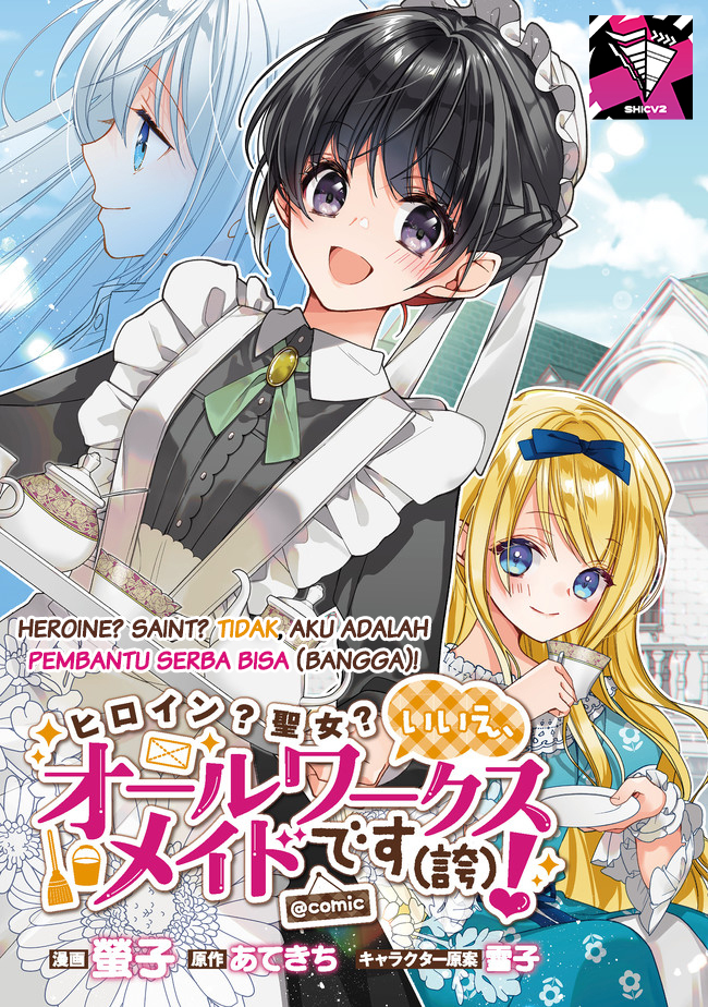 Heroine? Seijo? Iie, All Works Maid desu (Hokori)! @comic Chapter 1 - halaman 4