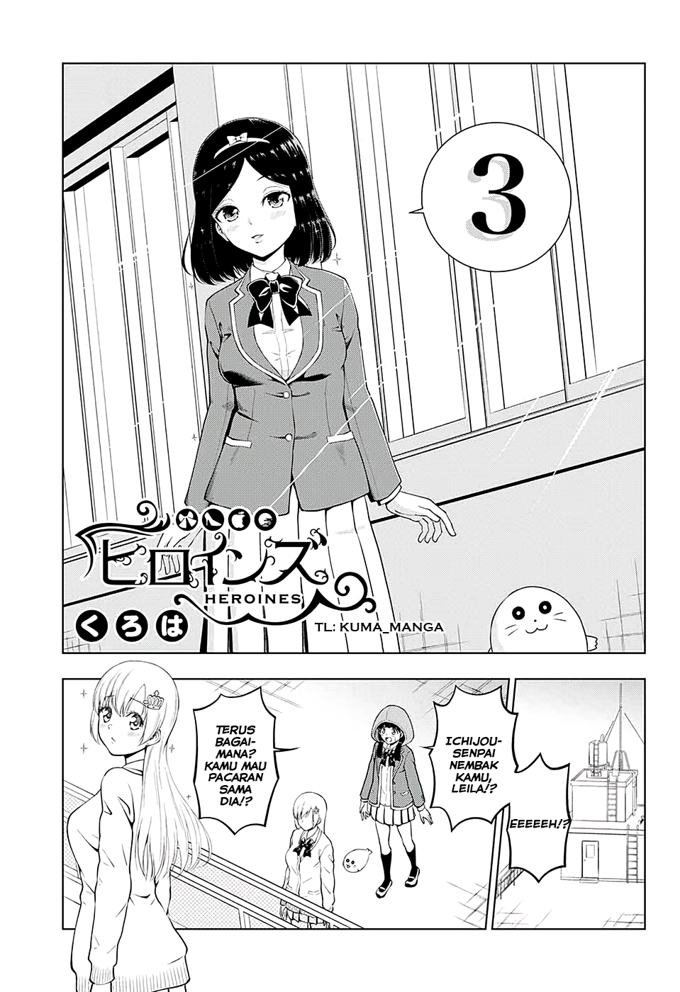 Heroines Chapter 3 - halaman 1