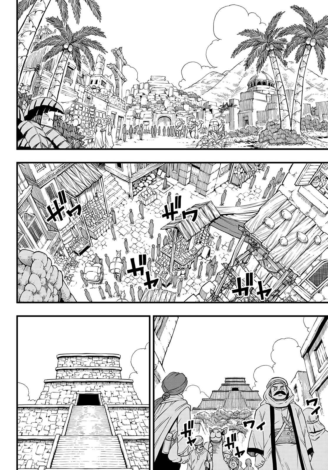 Hero’s Chapter 1 - halaman 18