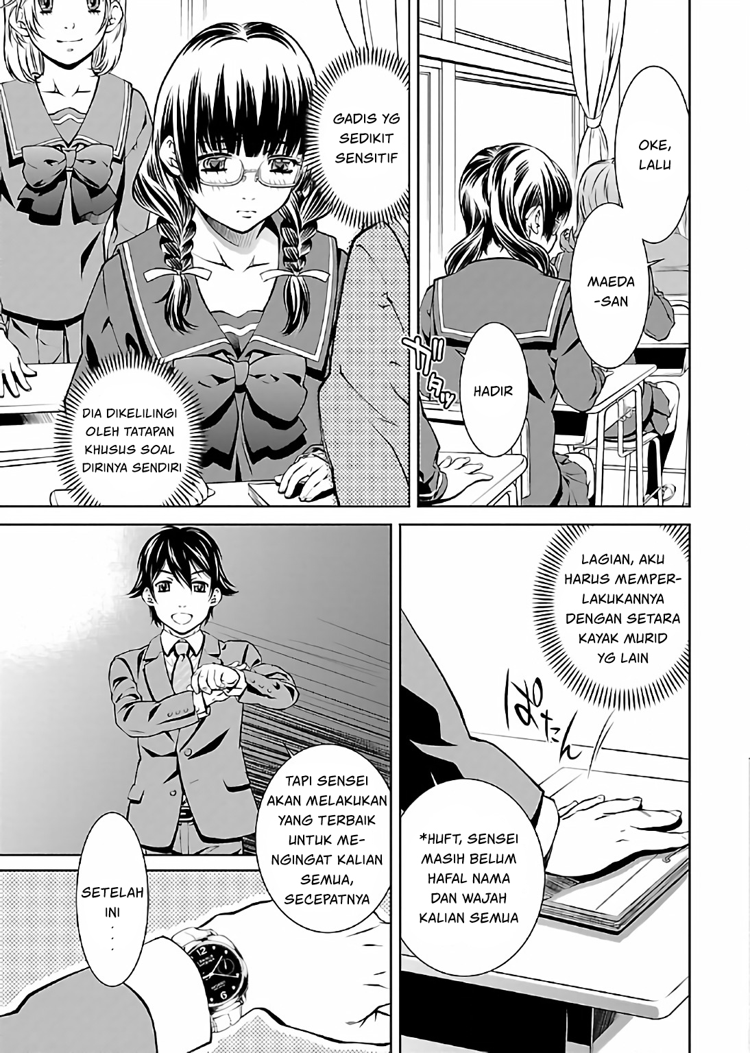 Hiai Mousou Chapter 1 - halaman 15