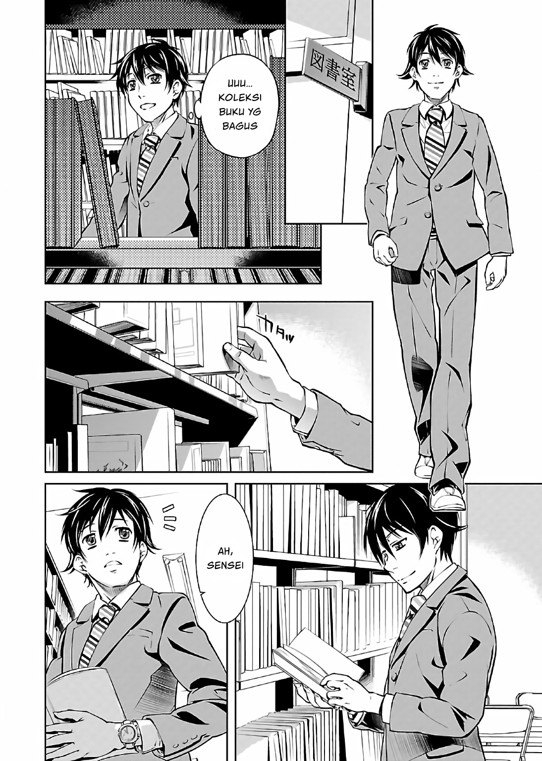 Hiai Mousou Chapter 1 - halaman 22