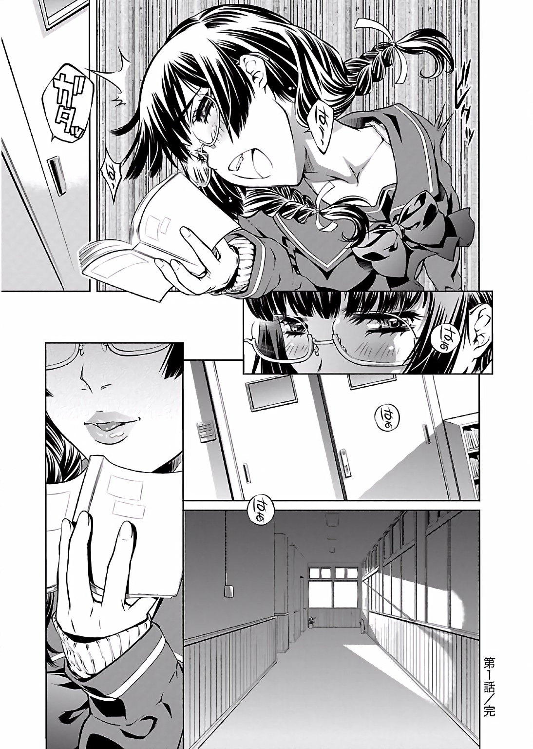 Hiai Mousou Chapter 1 - halaman 31