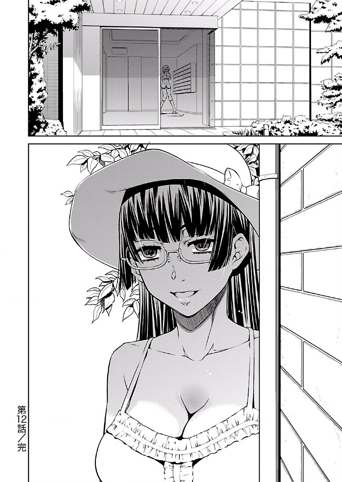 Hiai Mousou Chapter 12 - halaman 26