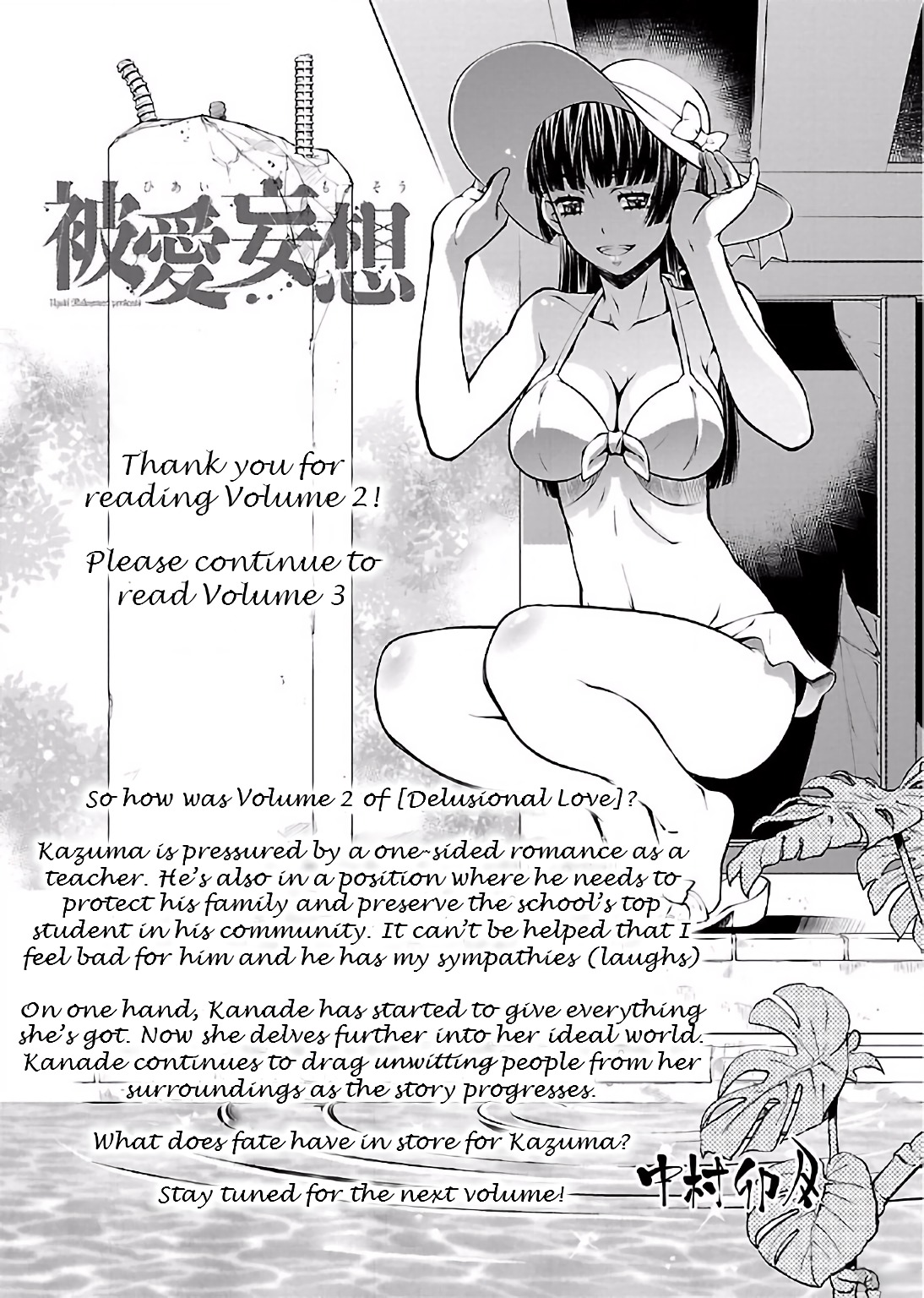 Hiai Mousou Chapter 12 - halaman 27