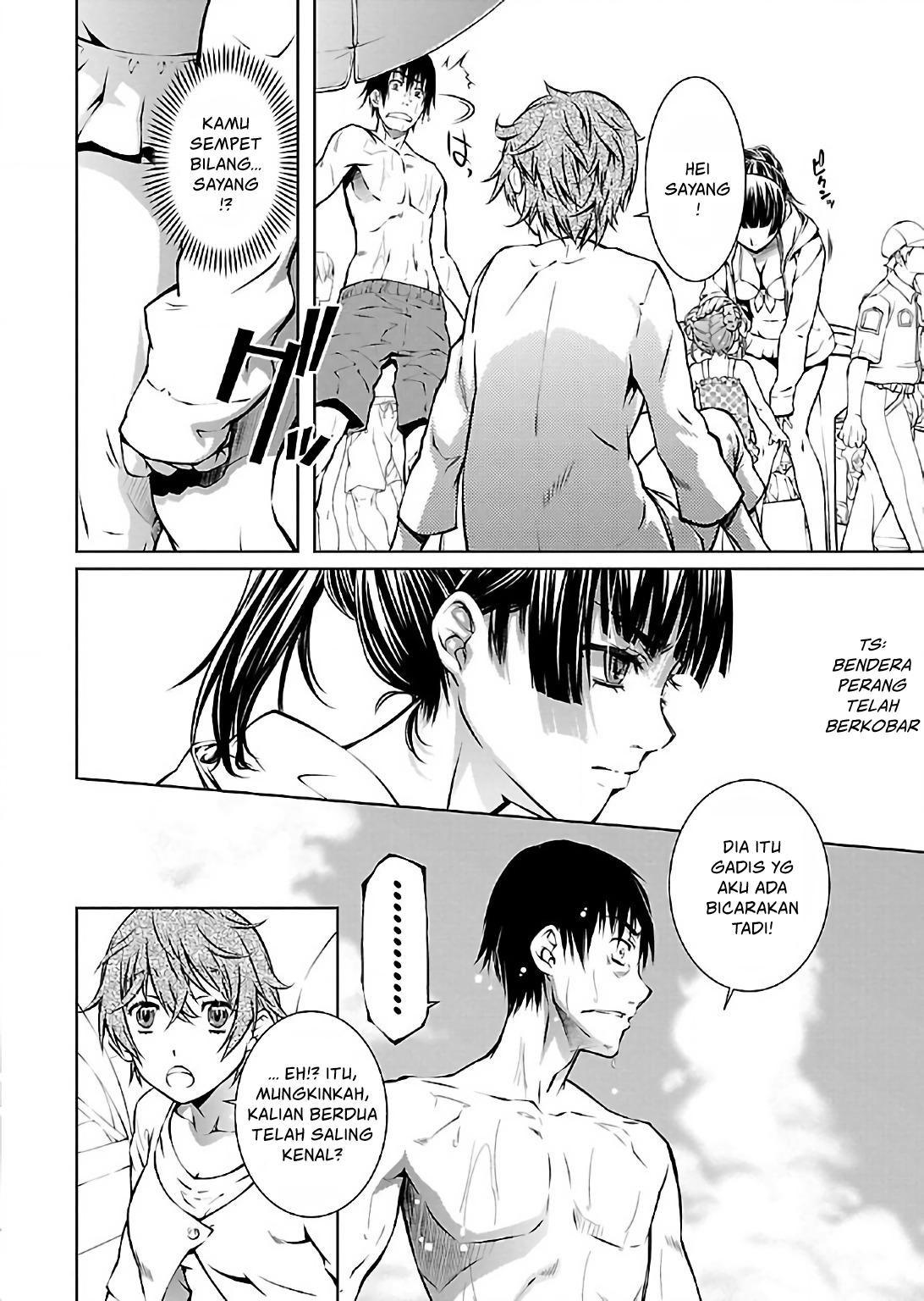 Hiai Mousou Chapter 12 - halaman 3