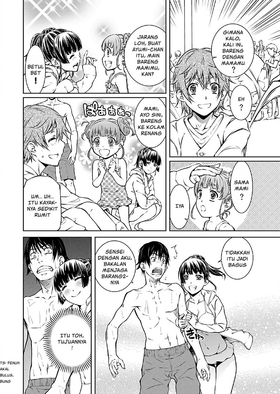 Hiai Mousou Chapter 12 - halaman 7