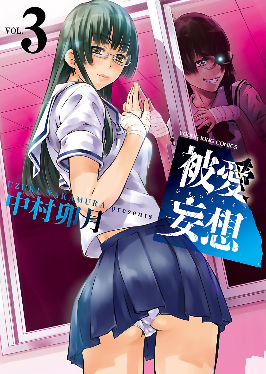 Hiai Mousou Chapter 13 - halaman 2