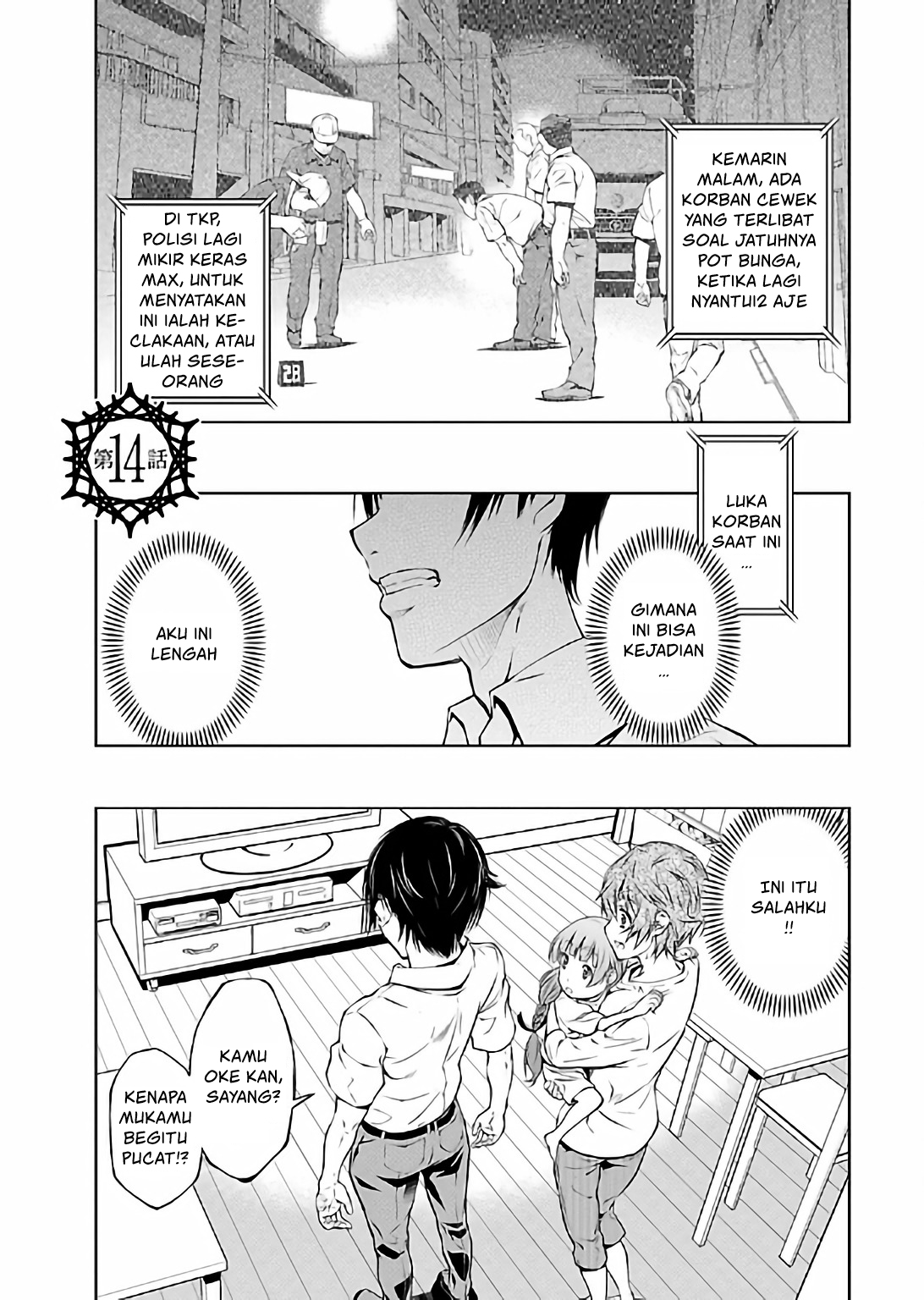 Hiai Mousou Chapter 14 - halaman 2