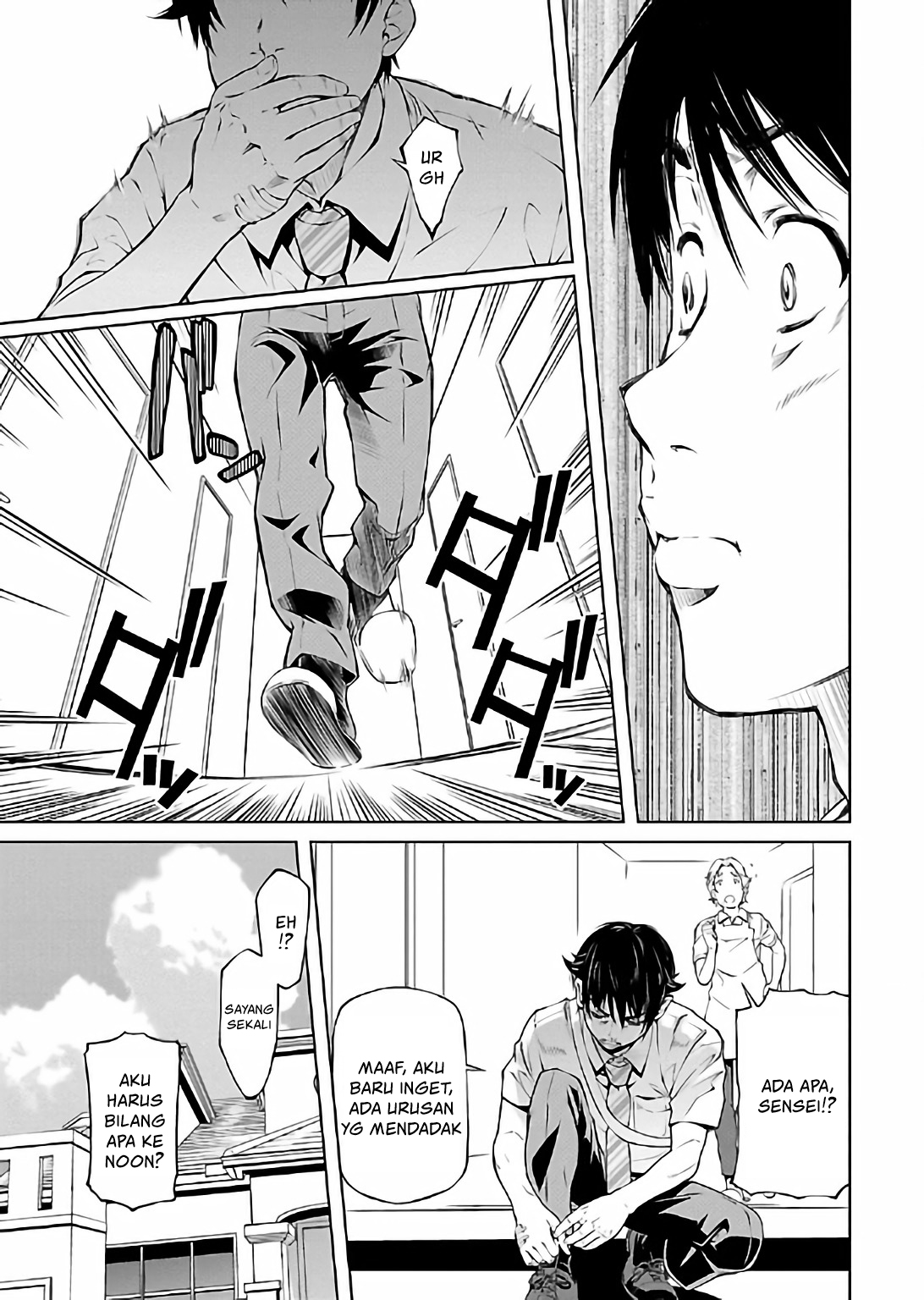 Hiai Mousou Chapter 14 - halaman 21