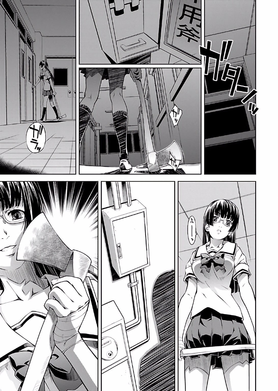 Hiai Mousou Chapter 15 - halaman 12