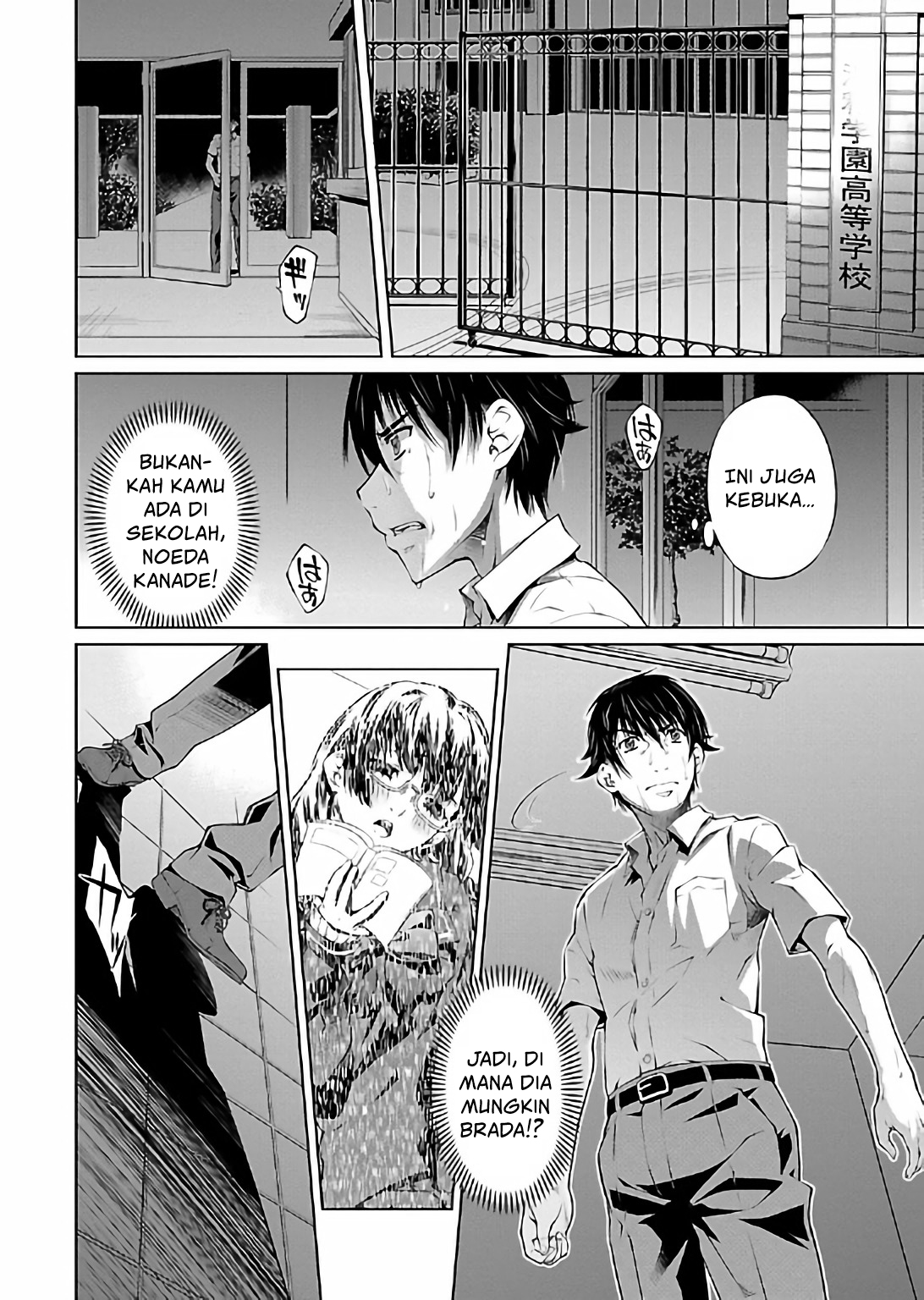 Hiai Mousou Chapter 15 - halaman 17