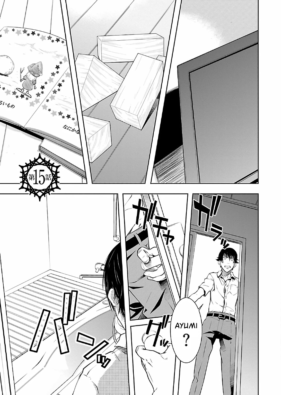 Hiai Mousou Chapter 15 - halaman 2