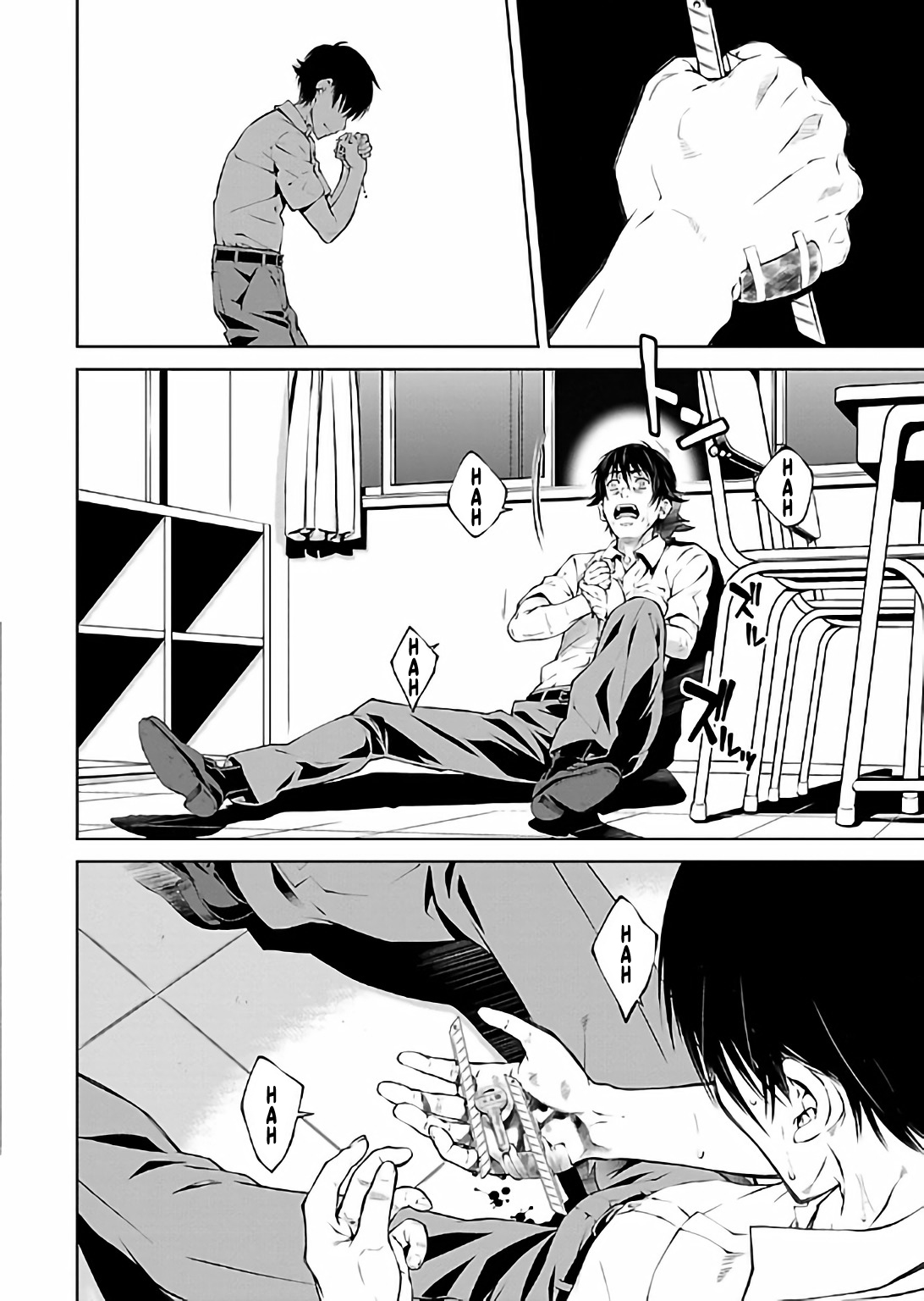 Hiai Mousou Chapter 15 - halaman 25