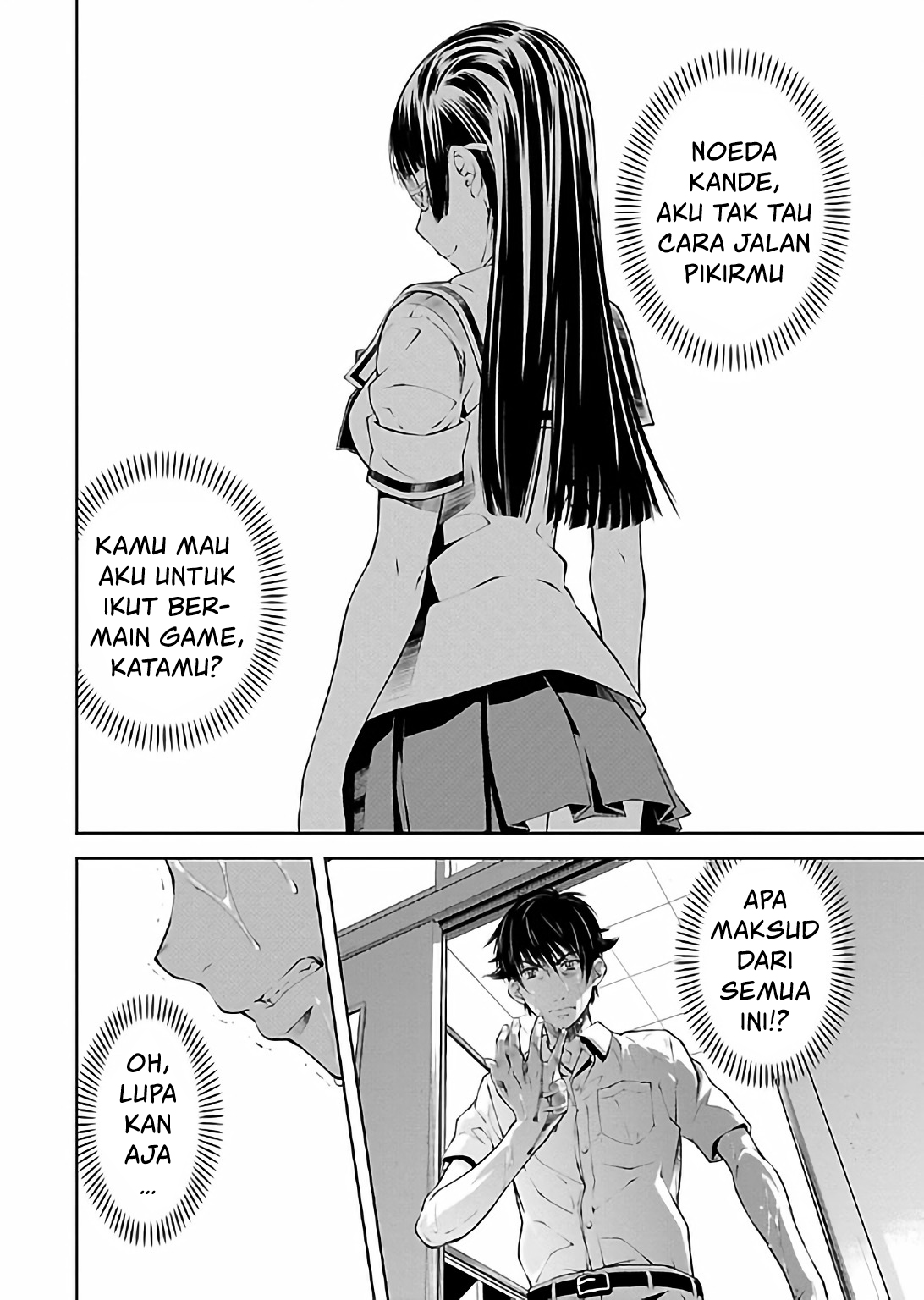 Hiai Mousou Chapter 16 - halaman 3