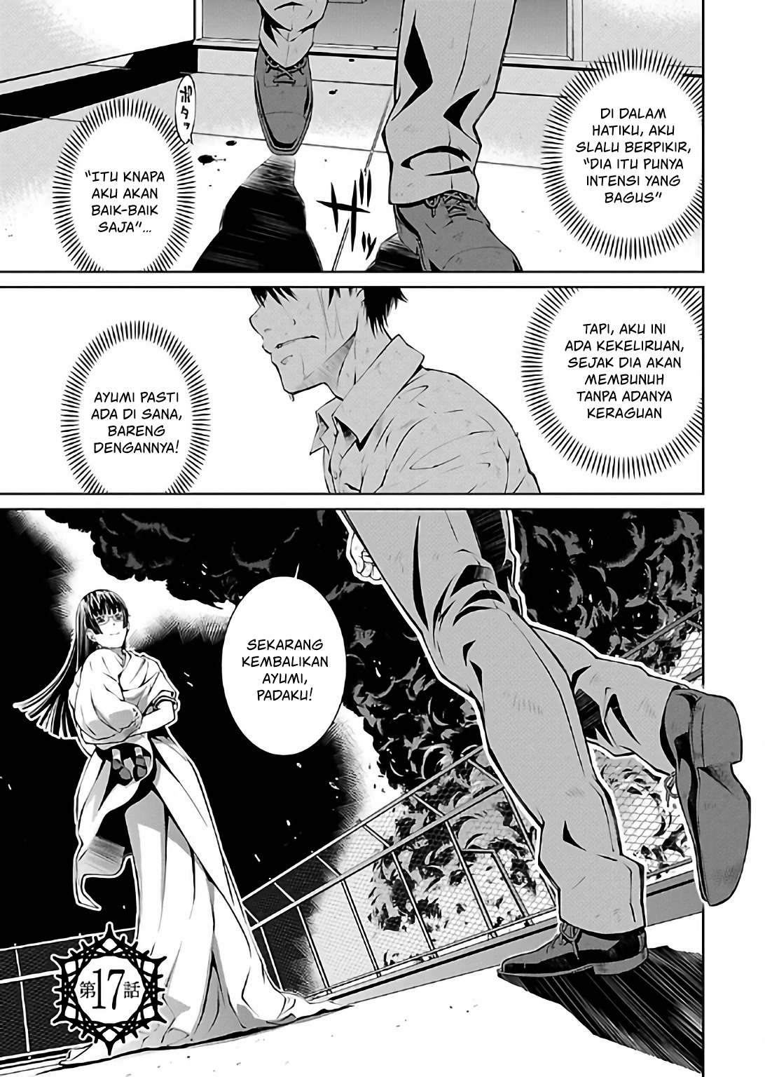 Hiai Mousou Chapter 17 - halaman 2