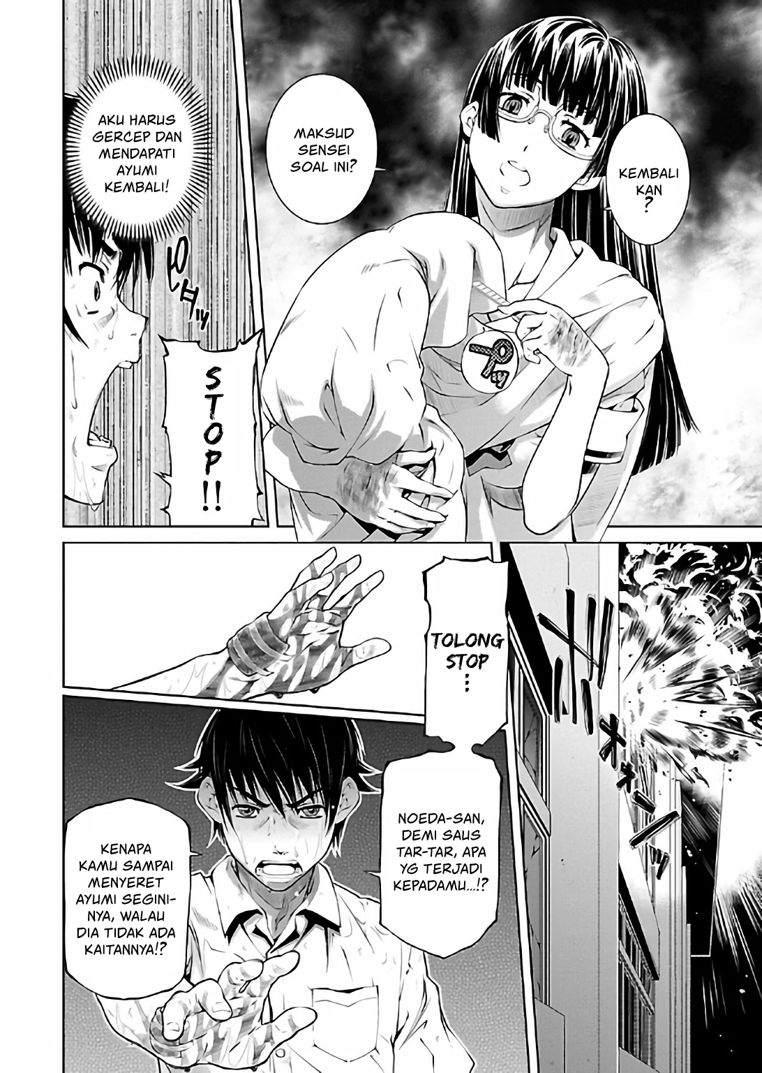 Hiai Mousou Chapter 17 - halaman 3