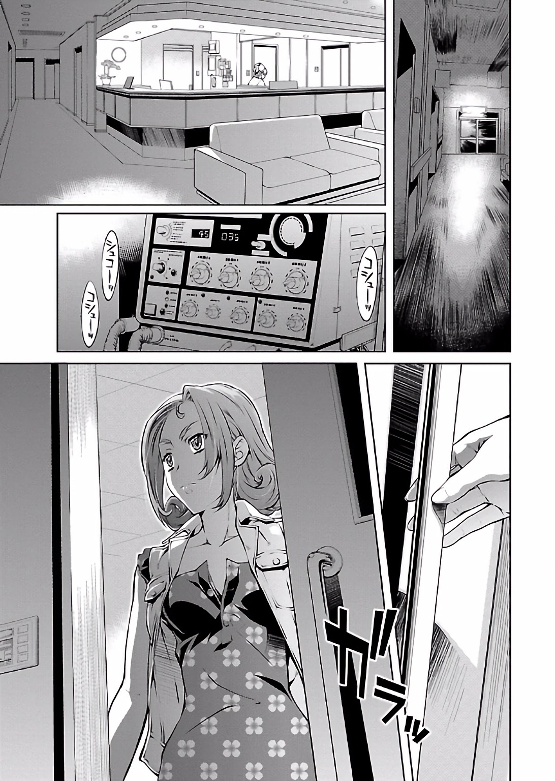 Hiai Mousou Chapter 18 - halaman 12