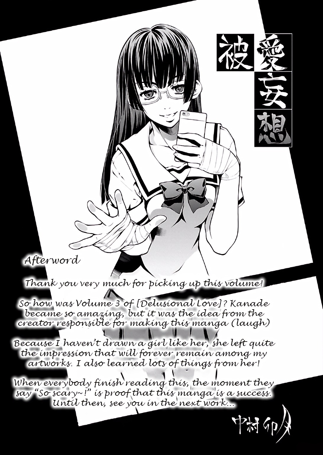 Hiai Mousou Chapter 18 - halaman 29