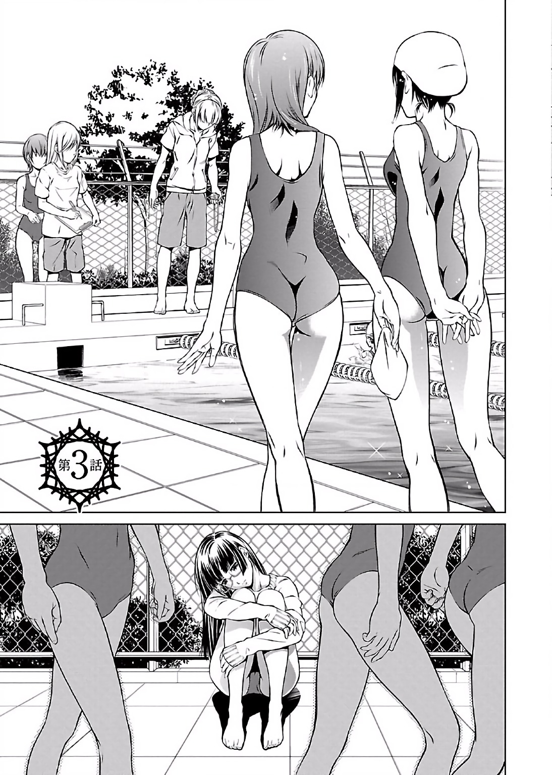 Hiai Mousou Chapter 3 - halaman 2