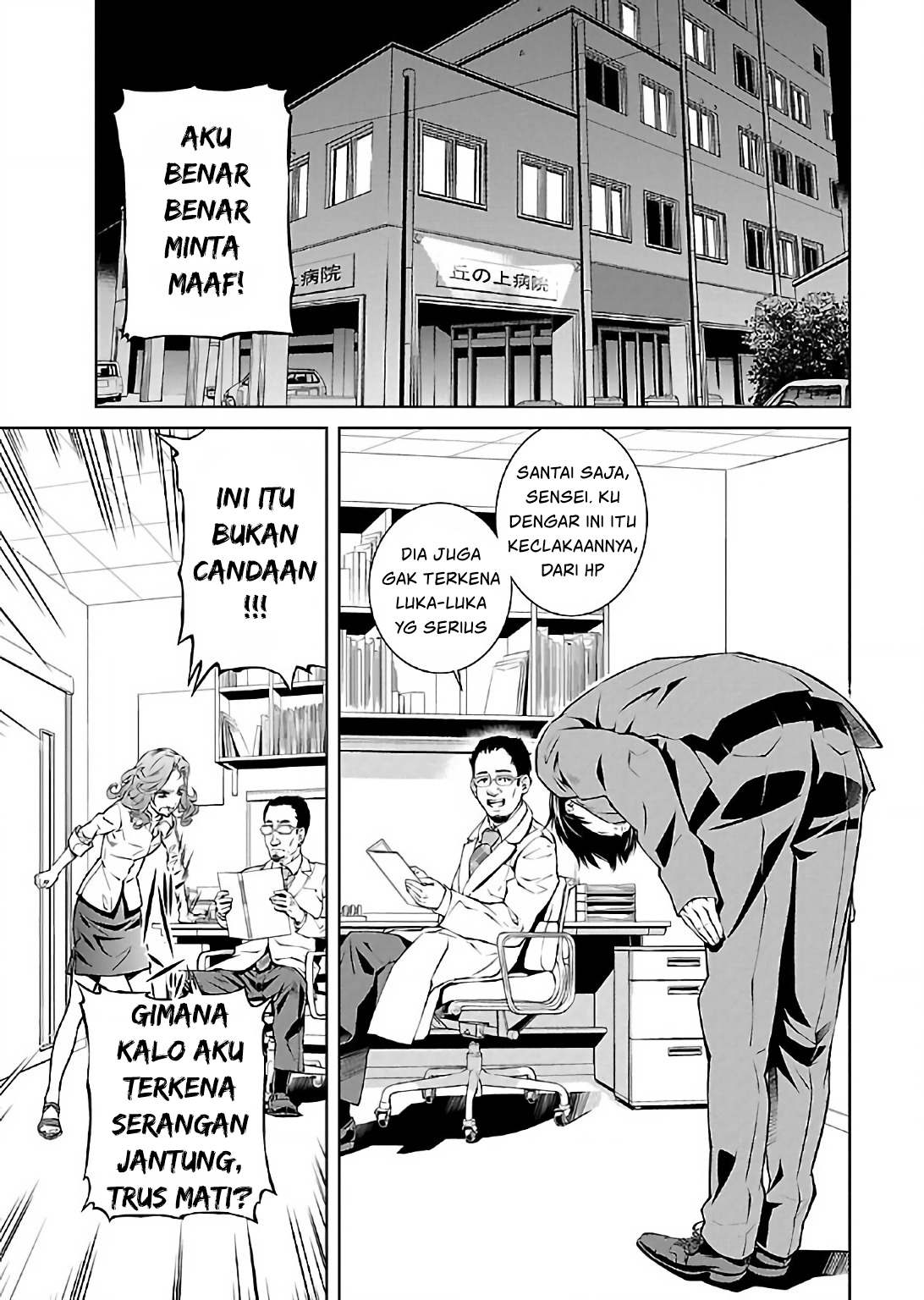 Hiai Mousou Chapter 4 - halaman 20