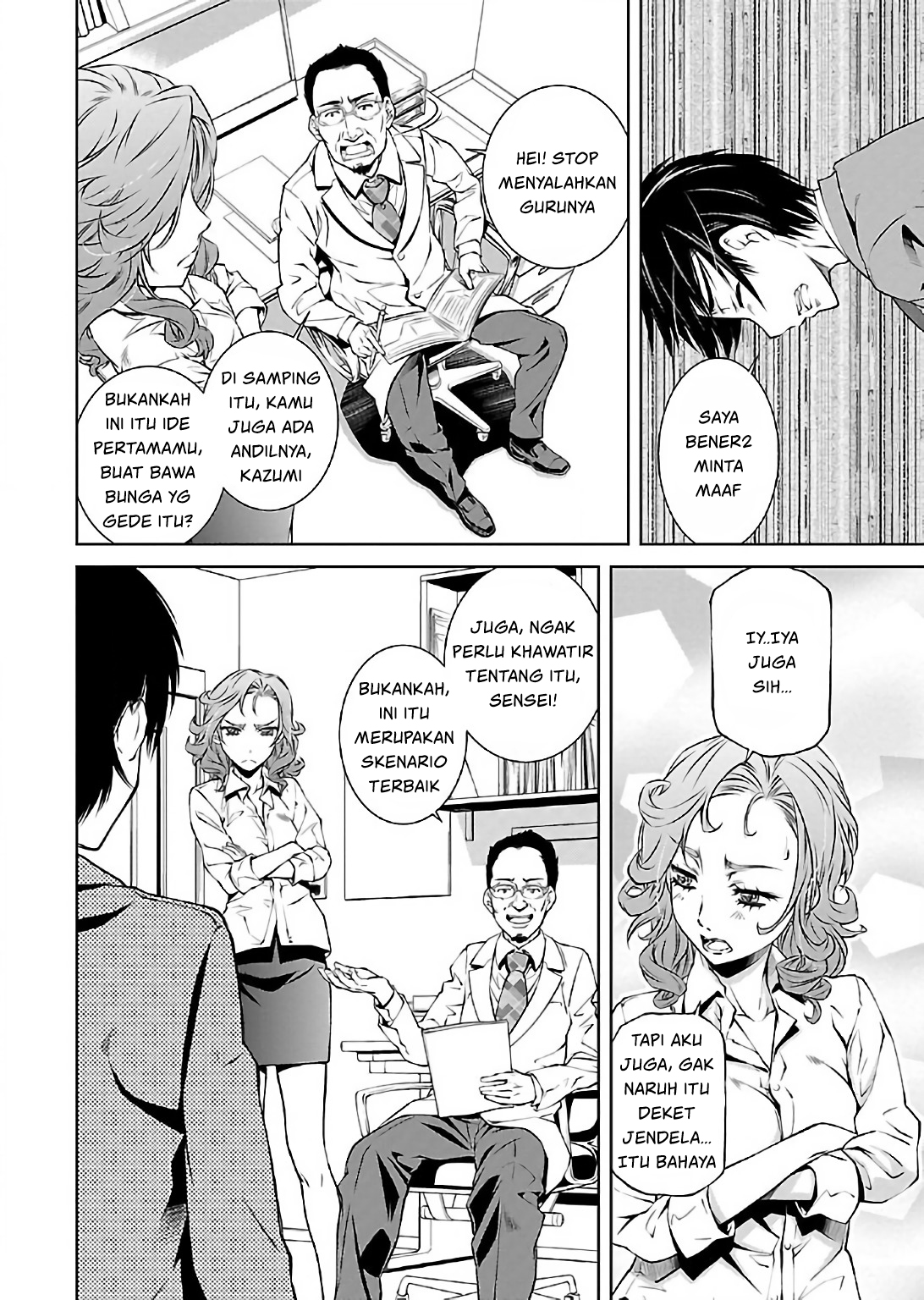 Hiai Mousou Chapter 4 - halaman 21